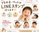 子どもやペットのLINEスタンプ作ります 元幼稚園教諭が“うちの子らしさ”を大切に制作します イメージ1
