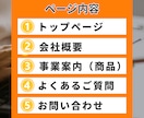 個人事業向け！集客できるホームページを制作します 予算を抑えたい個人事業主様のためのWebサイト制作！ イメージ3