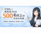 中学生の勉強の悩み、塾教室長が力になります 頑張れない時でも、「続けられる勉強」を一緒に整えます！ イメージ1