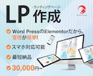 集客につながるLPをお届けします 管理しやすいLPを制作します！ イメージ1