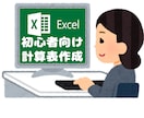 Excelフォーマット作成代行します 頭を悩ますExcel作業は私にお任せください！ イメージ1