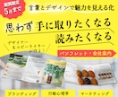 言葉とデザインで「選ばれる」パンフレット作ります プロの文章・キャッチフレーズ・デザインであなたらしさを魅力に イメージ1