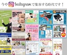 目を引くInstagram広告画像デザインします Instagramで集客アップ♡（フィードorストーリー） イメージ3