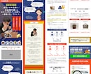 視覚に訴えるランディングページ(LP)を制作します コピーライティング・マーケティング・消費者心理学で訴求力UP イメージ9