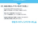 学生向け│データ集計・分析・資料作成サポートします ゼミ・卒論のアンケート分析を専門家が支援します イメージ10