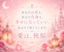 誰にも言えない恋‎✧︎私のことどう思ってる？視ます 子どもや家族の前では笑いたい❀そんなあなたへ イメージ10