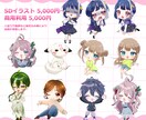 最短2日！SDキャラクターイラスト制作致します SDキャラミニキャラ アイコン・配信素材・グッズ・IRIAM イメージ2