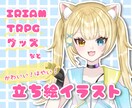 IRIAMなどで使える立ち絵描きます とびきり可愛いオリジナルキャラクター作成いたします！ イメージ1