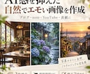 AI感ゼロ！エモい和風・カフェ画像作成します 実写クオリティ!AIっぽさを排除した、高品質な画像を作ります イメージ1