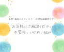 不登校、いじめ、悩み、引きこもりの相談に乗ります 不登校経験者の観点から解決へ導きます。 イメージ1