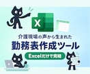 勤務表を自動作成します 「うちはルールが多いから無理」を、できるかも！に イメージ1