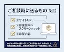 WordPress文章・画像・表示崩れを修正します 他社制作サイトも対応｜作業前に料金と納期をご案内します イメージ6