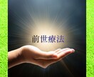 ヒプノセラピーで生きやすくなります 自己肯定感が上がり悩み/問題が解決します。 イメージ1