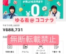 初心者向けメルカリ転売のノウハウ伝授します 隙間時間でお小遣い稼いじゃおう！ イメージ1