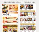 楽天スーパーセール・マラソン特集ページ制作します 売上を伸ばすRMS反映込みの販促ページ制作 イメージ7