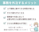 単発2時間プラン◎事務代行をお試しでご利用できます 現役秘書のオンラインアシスタントがお仕事に伴走サポート！ イメージ9