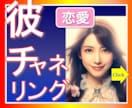 彼の気持ちに自信持てないあなたに男性心理教えます いつも私ばかり,もうわからない,自信を持てない方へ イメージ1