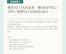 読みやすいブログ記事・SNS投稿文を作成します やさしく伝わる文章で、あなたの想いを形にします イメージ3