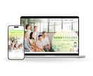 StudioテンプレートでHPを作成します 【SNS用画像特典付き】低価格・高品質・短納期で制作！ イメージ4