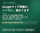 激熱！治療院/サロン向けGoogle最適化します 超簡単！毎日たった2分！コピペで使える投稿文30日分 イメージ5