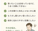 LINE・メールなどの文章を自然に整えます 伝えたい内容から自然で好印象な文章を作成します イメージ2