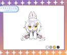 商用OK 配信者・活動者向けSDキャラ制作します 初めての方も歓迎！配信・SNS・グッズに使える！SDイラスト イメージ6