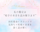 このままで終わらせない／相手の本音を読み解きます 相手の気持ち／片想い／復縁／不倫／複雑愛／温度／未来 イメージ3