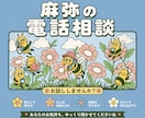 男性限定☆高身長女子がそのままの貴方を受け止めます ♡愚痴・悩み・雑談♡元スポーツ女子が寄り添う電話相談室 イメージ2