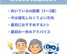 シニア向け｜あなたに合うAI副業を丁寧に診断します シニア世代でも始めやすいAI副業を診断します イメージ3