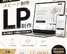 AI活用で高品質なLPを最速で制作します 実績作りのため５名様限定特別価格｜最短翌日納品 イメージ1
