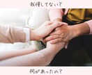 愚痴も不満も！人間関係じっくり聴きます 泣いても笑っても怒ってもいい！心のモヤモヤ晴らしてこ！ イメージ1