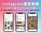 限定10枠！プロが本気のインスタ運用をします 1ヶ月間/完全丸投げOK！あなたのSNS運用担当者になります イメージ2
