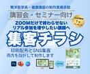講座・セミナー用チラシ制作します 医療系セミナー、講座の集客に強い印刷チラシの原稿を作ります イメージ1
