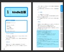 電子書籍の制作を代行いたします あなたの原稿を『書店に並んでいる本』のようにデザインします。 イメージ4