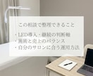LEDマツエク導入と技術の悩み相談します 現役施術者が不安点を整理し判断をサポート イメージ3