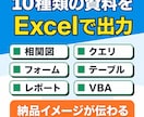 既存Accessシステムの設計書を作成します 既存ACCDB/MDBをExcel資料化 イメージ7