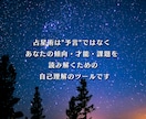 あなたの10天体・ホロスコープで読みます 恋愛・金運・仕事運・転職・開運・宿命・人生・生きづらい・才能 イメージ9