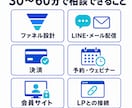 UTAGE構築のお悩みを最大60分で整理します 講座販売の導線と必要な設定をプロの視点からお伝えします！ イメージ2