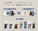 リピーター限定｜着回しをアップデートします 手持ちを活かしてコーディネートの幅を広げませんか？ イメージ2