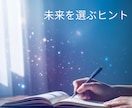 魂の本質を言語化し、迷いをなくす一歩を手助けします 自己探求ノート質問をもとに魂の課題可能性を読み解きます イメージ3