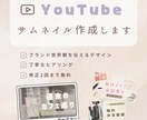 女性向けYouTubeサムネイル画像作成します ＼やさしく目をひく！／【Canva納品OK】 イメージ1