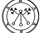 マルバスを召喚し健康を乱す原因を暴き解決策授けます 24時間以内鑑定　悪魔マルバスがあなたの健康を占います イメージ1