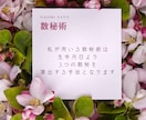 春休み企画:復刻/数秘術/本当の自分を思い出します 学生★その親御さま応援/可能性を信じ軽やかに歩めるでしょう イメージ4