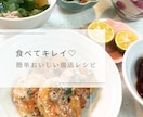 料理苦手ママが教える簡単おいしい腸活レシピ教えます ⑩米粉肉まん・あさりご飯・エビマヨ・白和・米粉ガトーショコラ イメージ1
