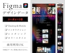 Figmaのホームページテンプレートを販売します ☆デザインやコーディングの練習用に ☆商用利用もOK（4） イメージ1