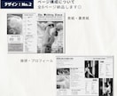 操作手順付き◎英字新聞風プロフィールブック作れます 【即日納品】席次表入り！英字新聞で特別な1冊を簡単作成 イメージ7
