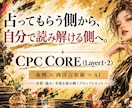 四柱推命×占星術AIプロンプトを販売します 当たる占いは自分で作る！AIで自分の本質と矛盾を読み解く イメージ1