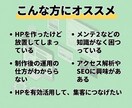 サイトの保守管理・運用をいたします HP制作後も安心！プロにお任せ！ イメージ3