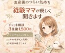 4回の流産経験者が、流産後の辛い気持ちを聞きます 流産後の心身のしんどさ、自分を責めてしまう気持ちを聞きます。 イメージ1
