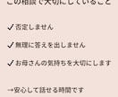不登校の子のママの悩みをお聞きします モヤモヤした悩みを言葉にし、ママの心をスッキリさせる時間 イメージ3